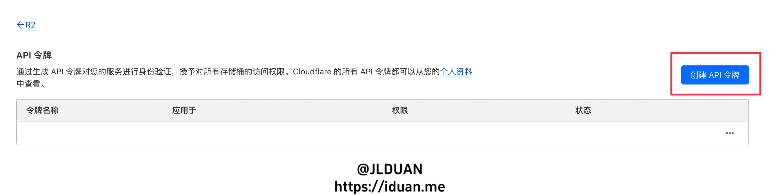 cloudflare-r2-upic-03